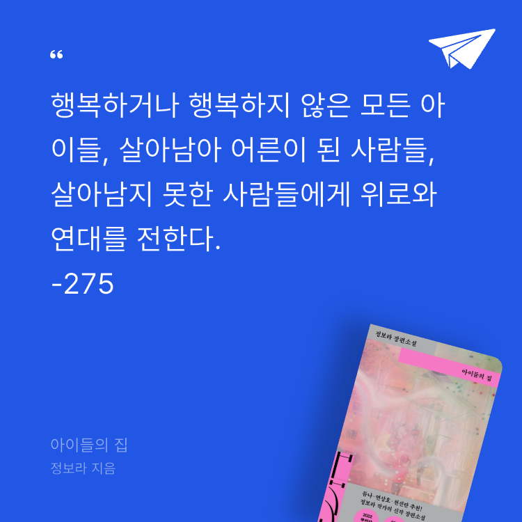 레리오님의 아이들의 집 게시물 이미지