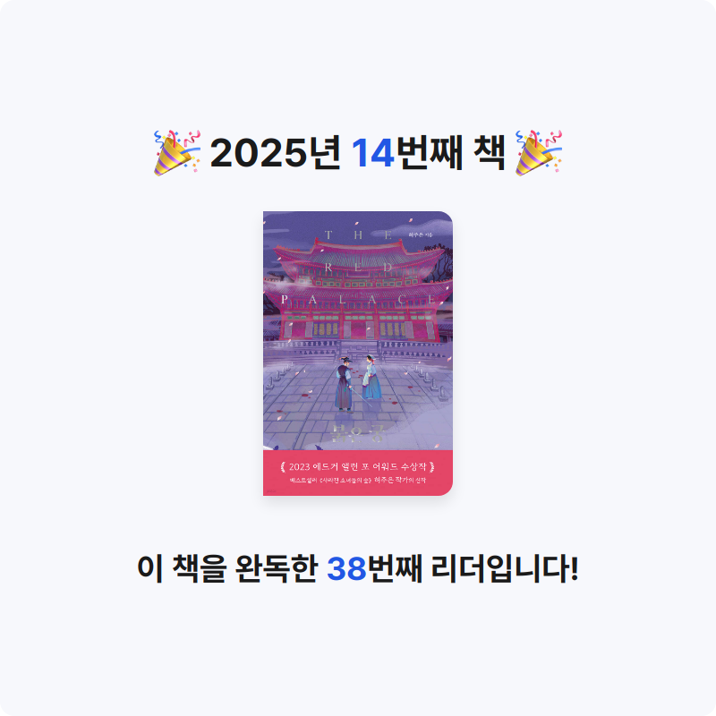 Na Yeon An님의 붉은 궁 게시물 이미지