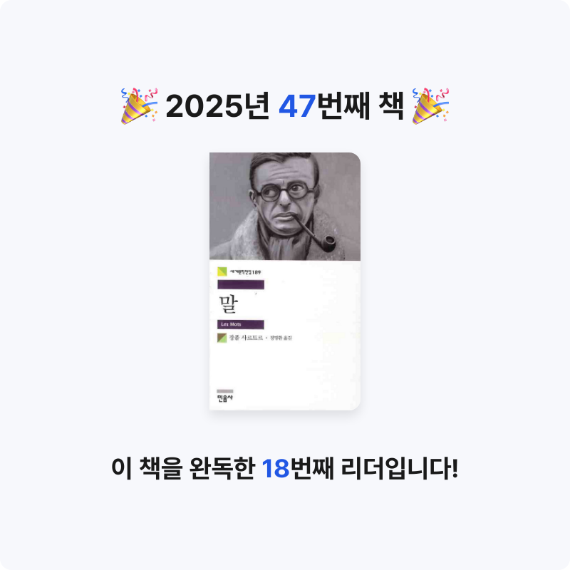 고요님의 말 게시물 이미지