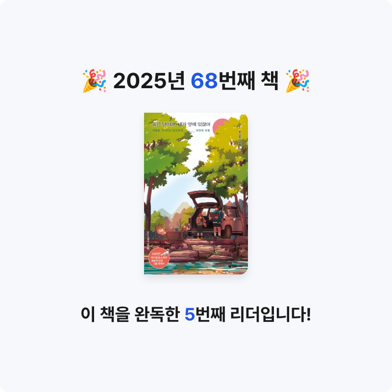임영신님의 좋은 날이야, 네가 옆에 있잖아 게시물 이미지