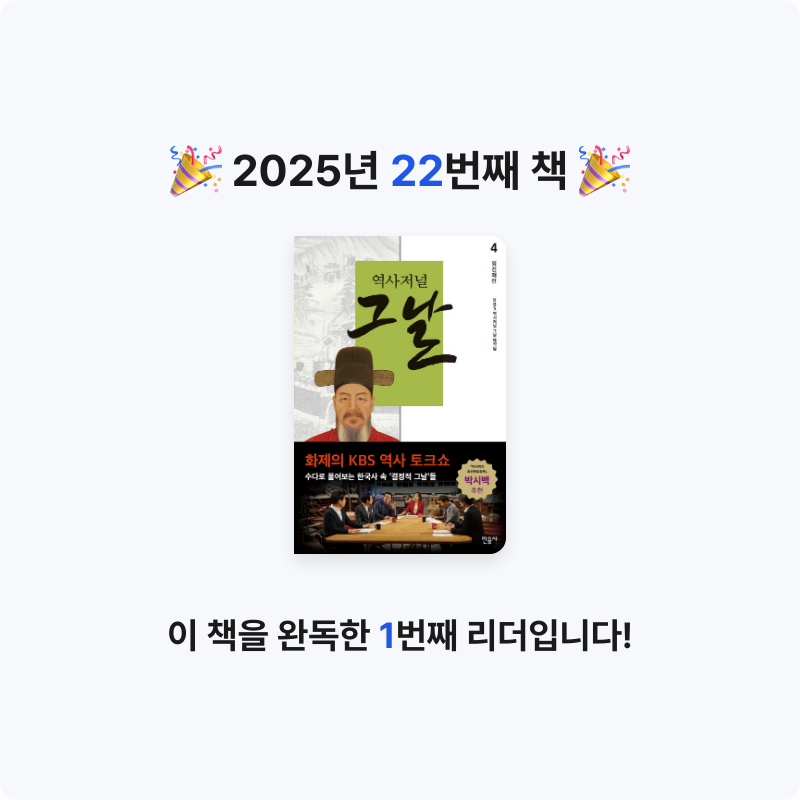 이정훈님의 역사저널 그날 게시물 이미지