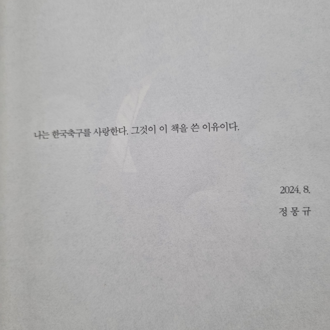 LGO님의 축구의 시대 게시물 이미지