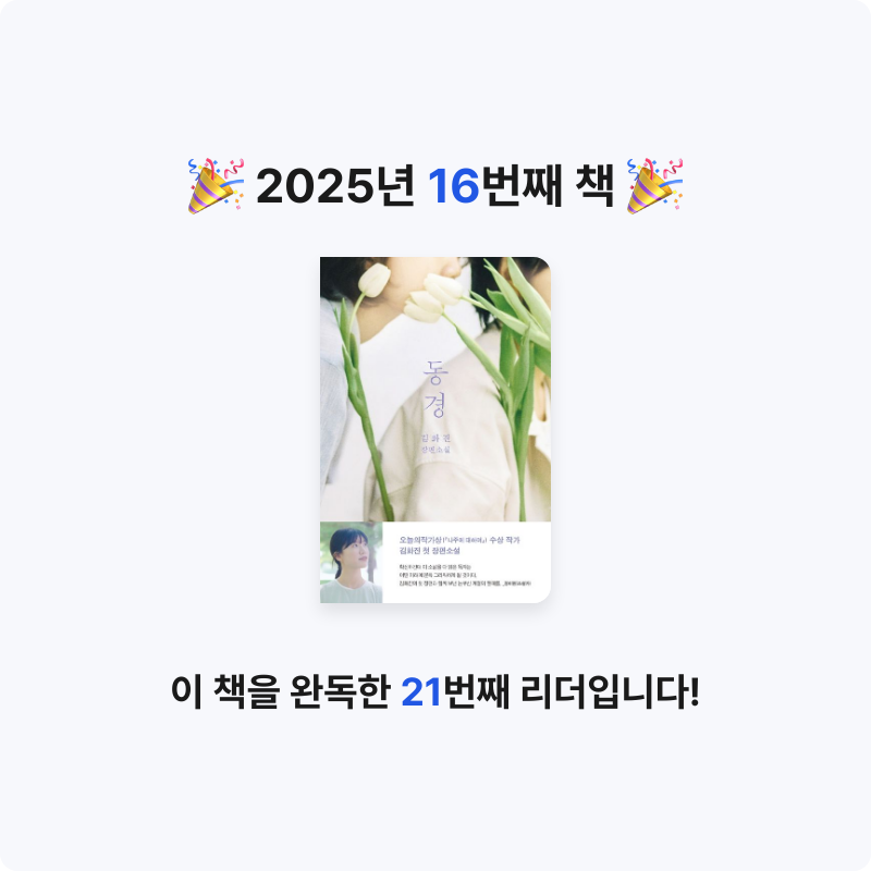 25th hour님의 동경 게시물 이미지