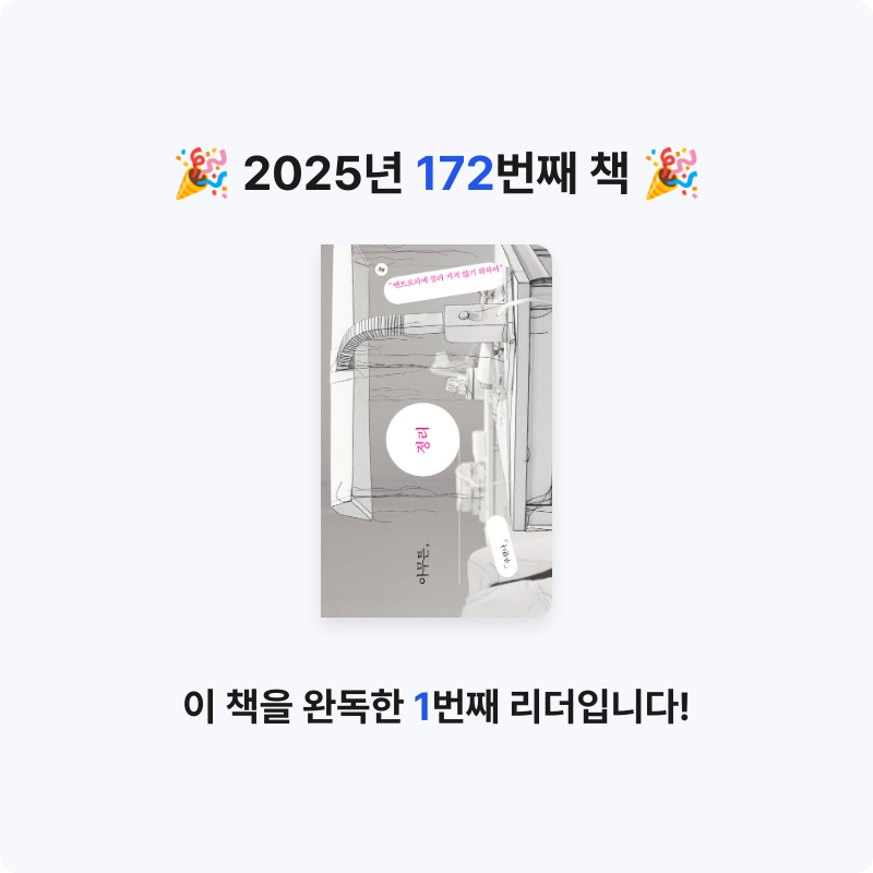 달책빵님의 아무튼, 정리 게시물 이미지