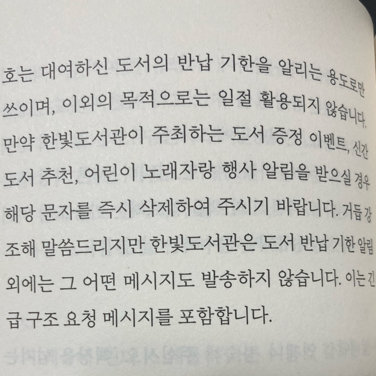 레리오님의 에덴브릿지호텔 신입 직원들을 위한 행동 지침서 게시물 이미지