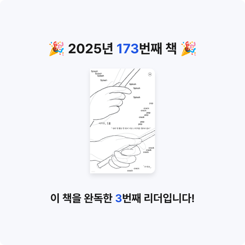 달책빵님의 아무튼, 드럼 게시물 이미지