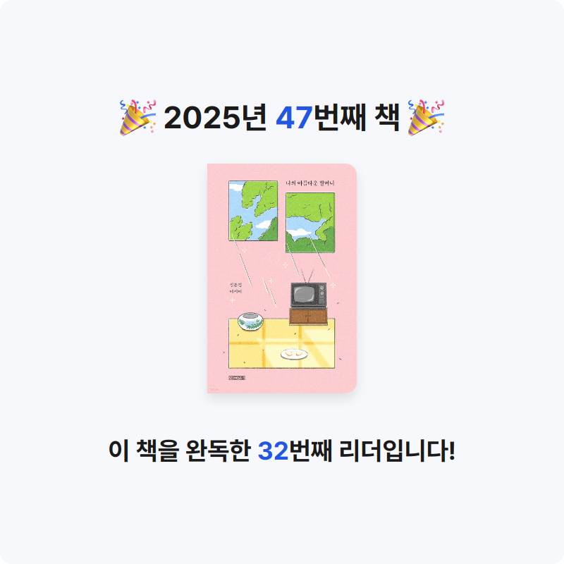 han.kh님의 나의 아름다운 할머니 게시물 이미지
