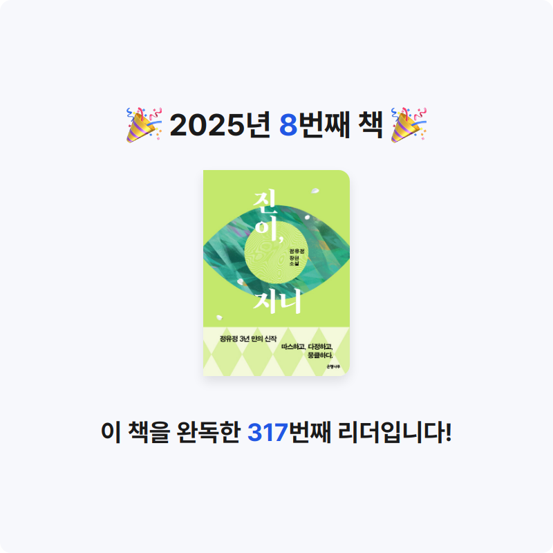 봄봉JJ님의 진이, 지니 게시물 이미지