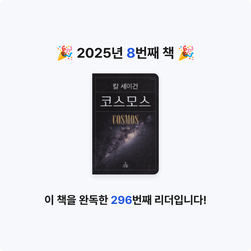 윤호님의 코스모스 게시물 이미지