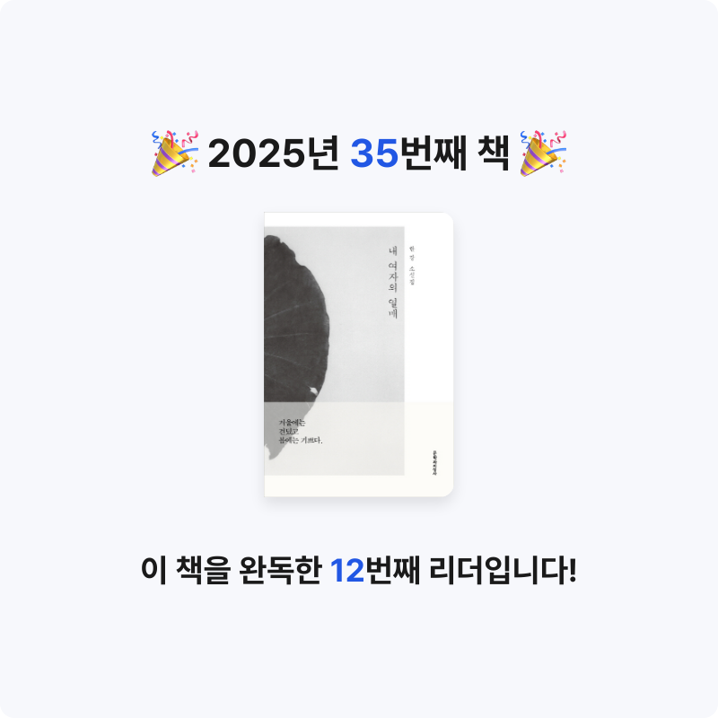 윤호님의 내 여자의 열매 게시물 이미지
