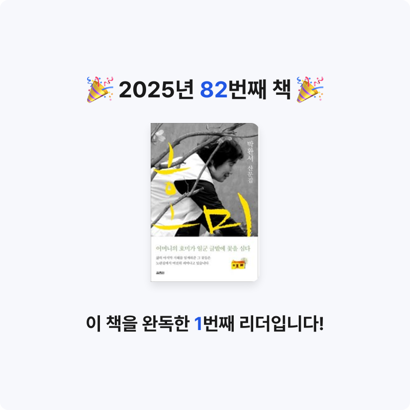 윤호님의 호미 게시물 이미지
