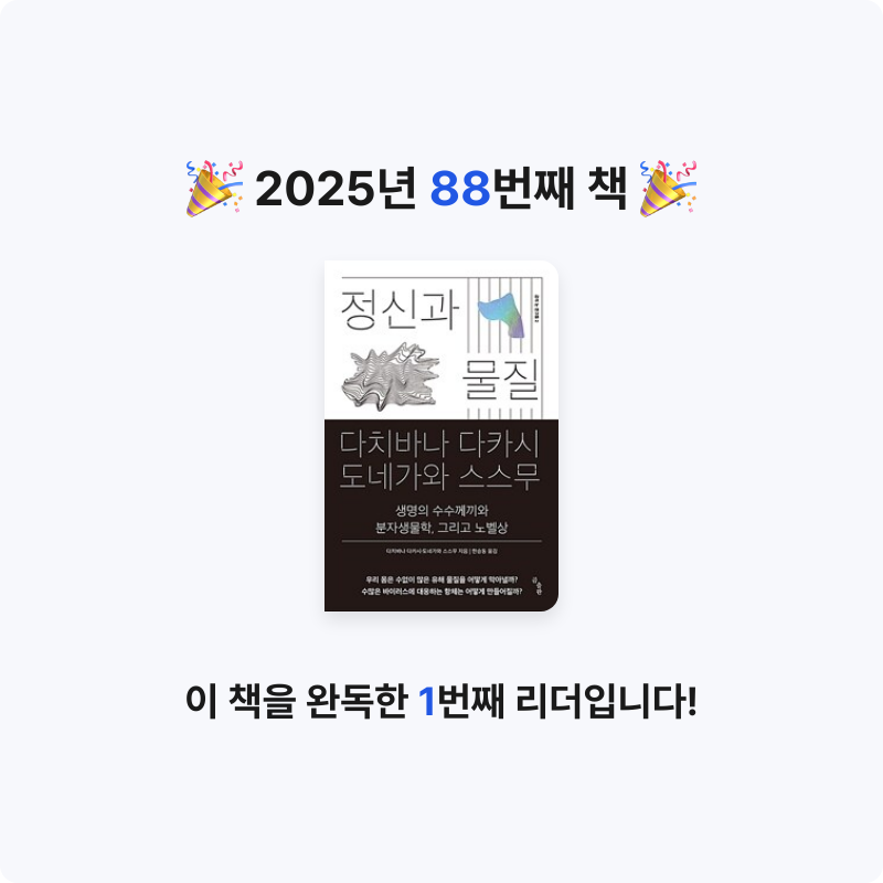 윤호님의 정신과 물질 게시물 이미지