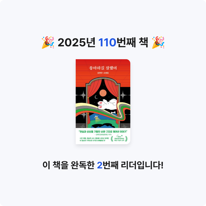 윤호님의 좋아하길 잘했어 게시물 이미지