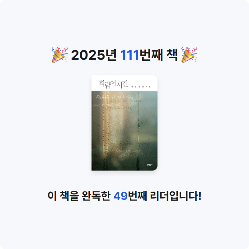 윤호님의 희랍어 시간 게시물 이미지