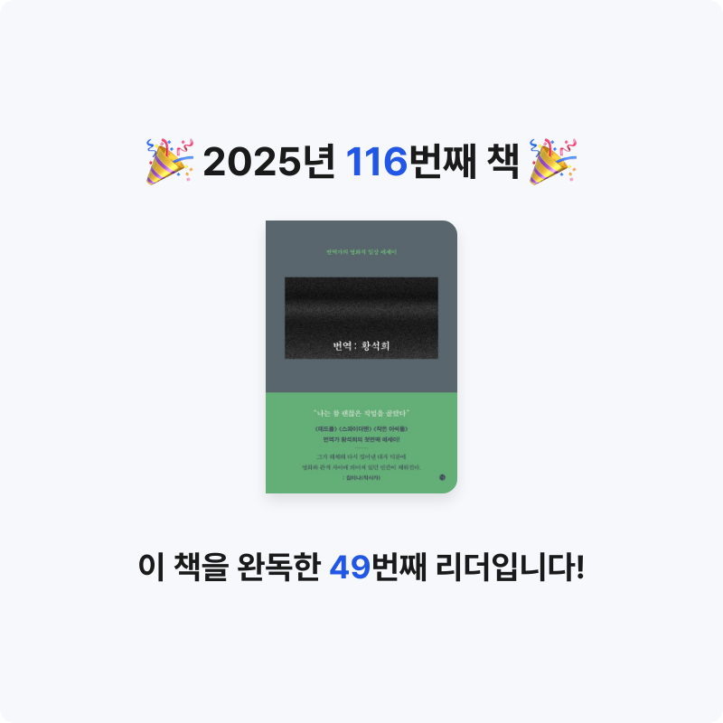 윤호님의 번역 게시물 이미지