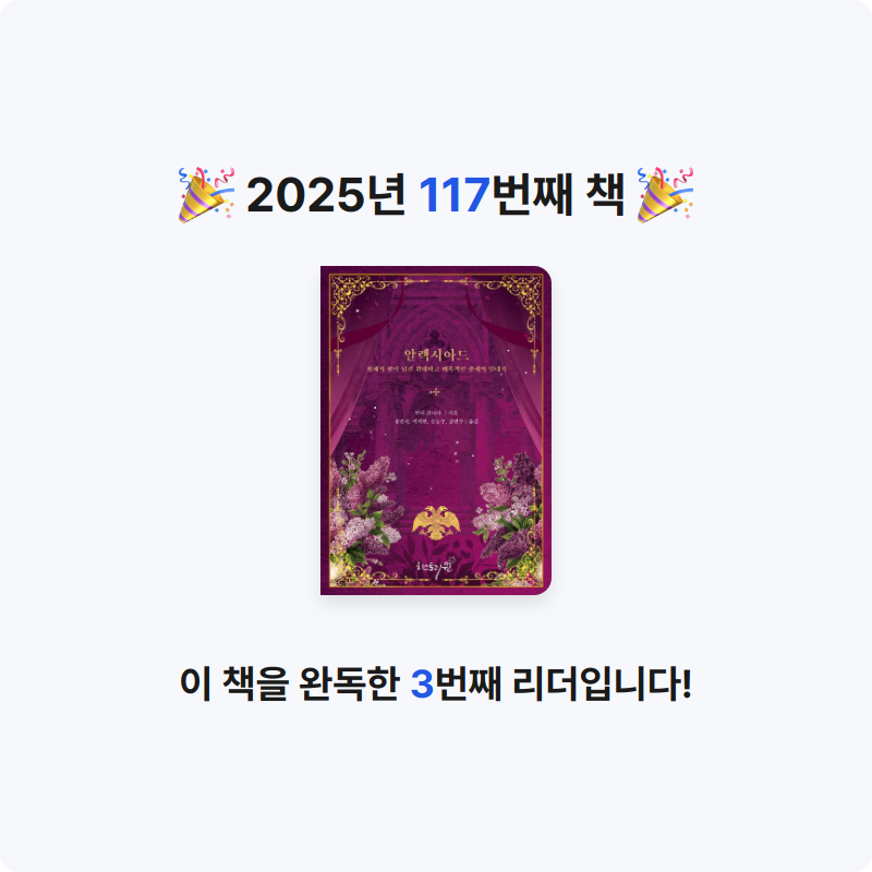 윤호님의 알렉시아드 게시물 이미지