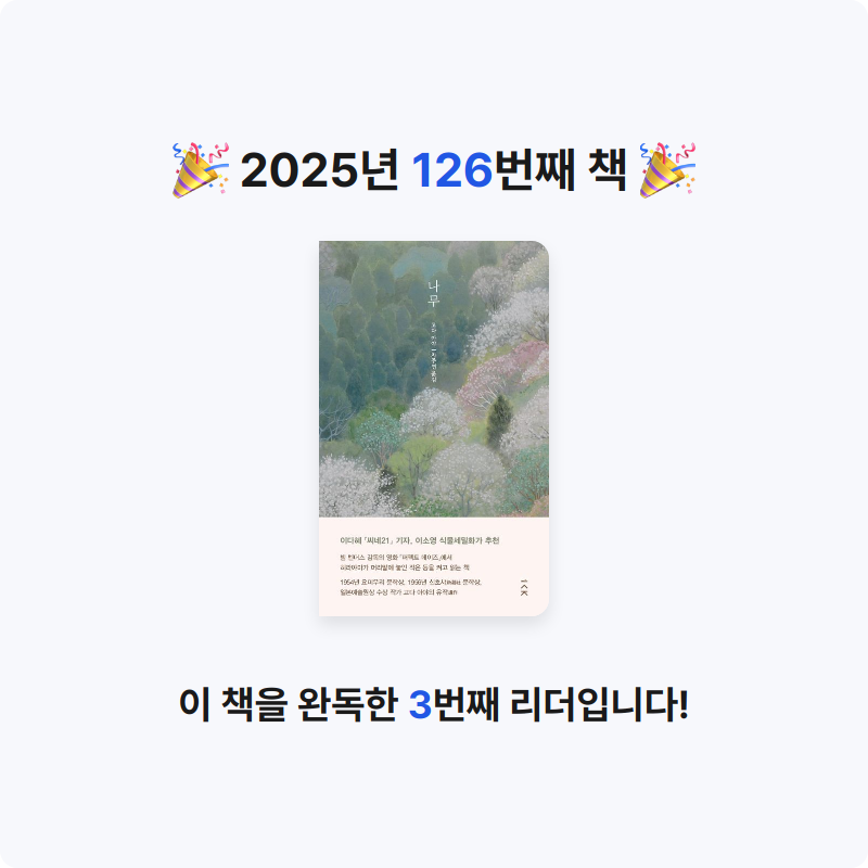 윤호님의 나무 게시물 이미지