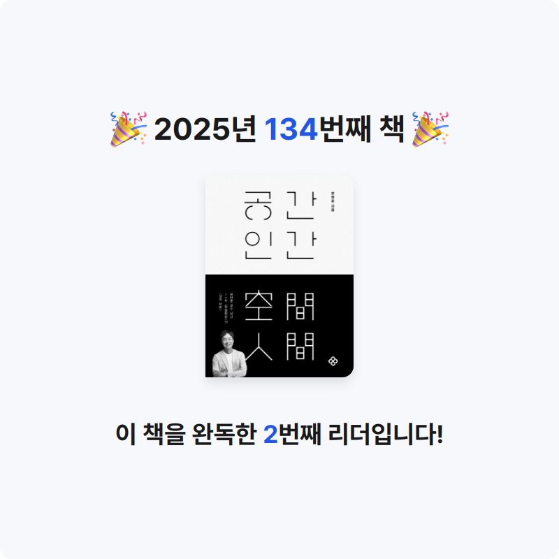 윤호님의 공간 인간 게시물 이미지