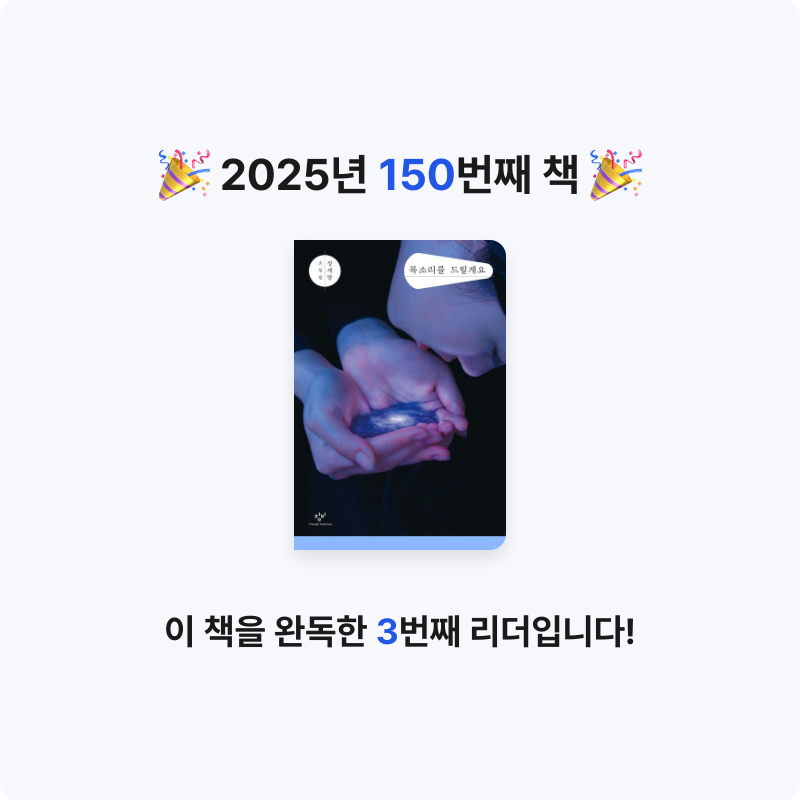 윤호님의 목소리를 드릴게요 게시물 이미지