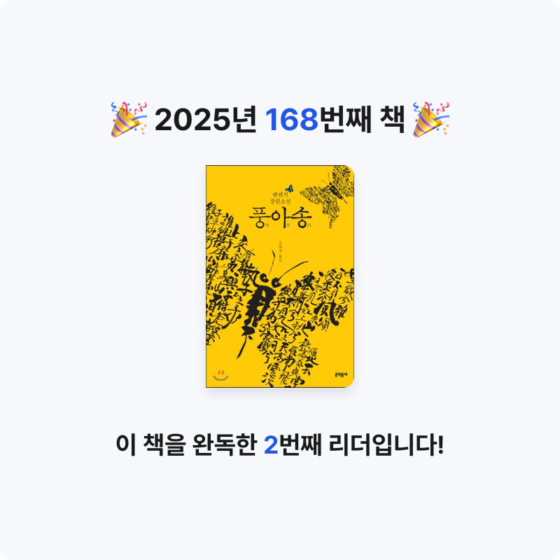 윤호님의 풍아송 게시물 이미지