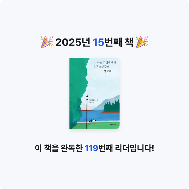 옌님의 나는 그것에 대해 아주 오랫동안 생각해 게시물 이미지