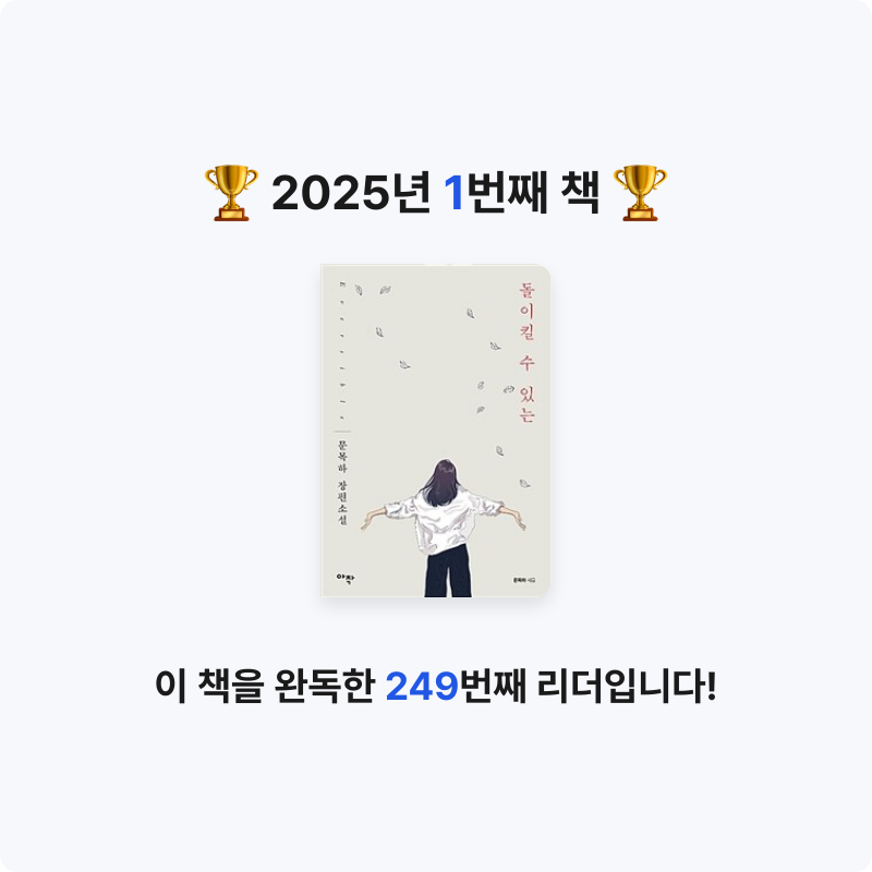 이혜민님의 돌이킬 수 있는 게시물 이미지