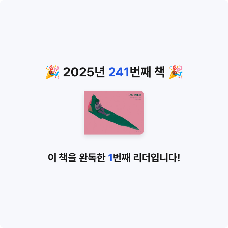 레리오님의 그늘 안에서 게시물 이미지