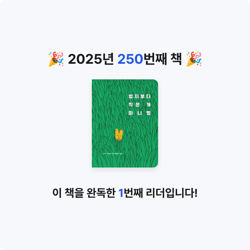 레리오님의 엄지보다 작은 개 미니멍 게시물 이미지