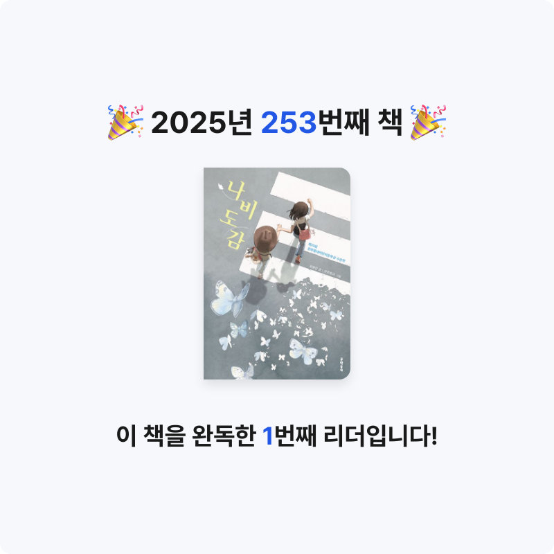 레리오님의 나비도감 게시물 이미지
