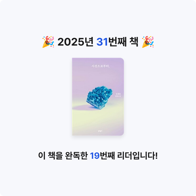 혜원님의 시선으로부터, 게시물 이미지