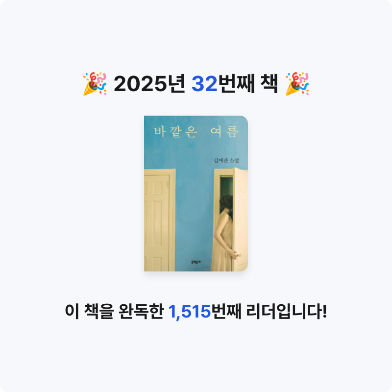 Kihong Bae님의 바깥은 여름 게시물 이미지
