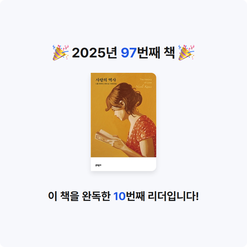 에버네버님의 사랑의 역사 게시물 이미지