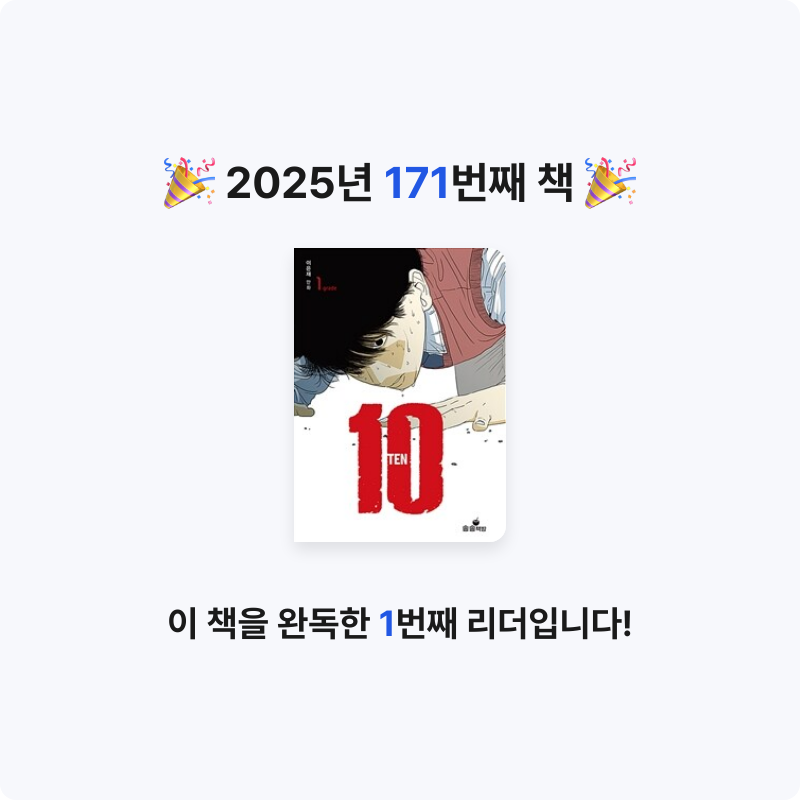 함께해요~!님의 TEN 1 게시물 이미지