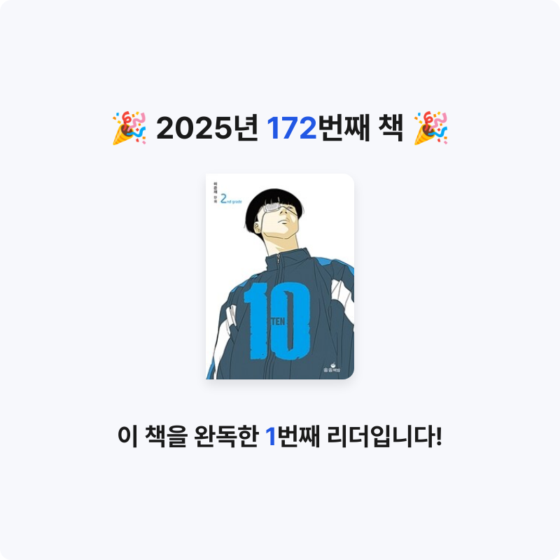 함께해요~!님의 TEN 2 게시물 이미지