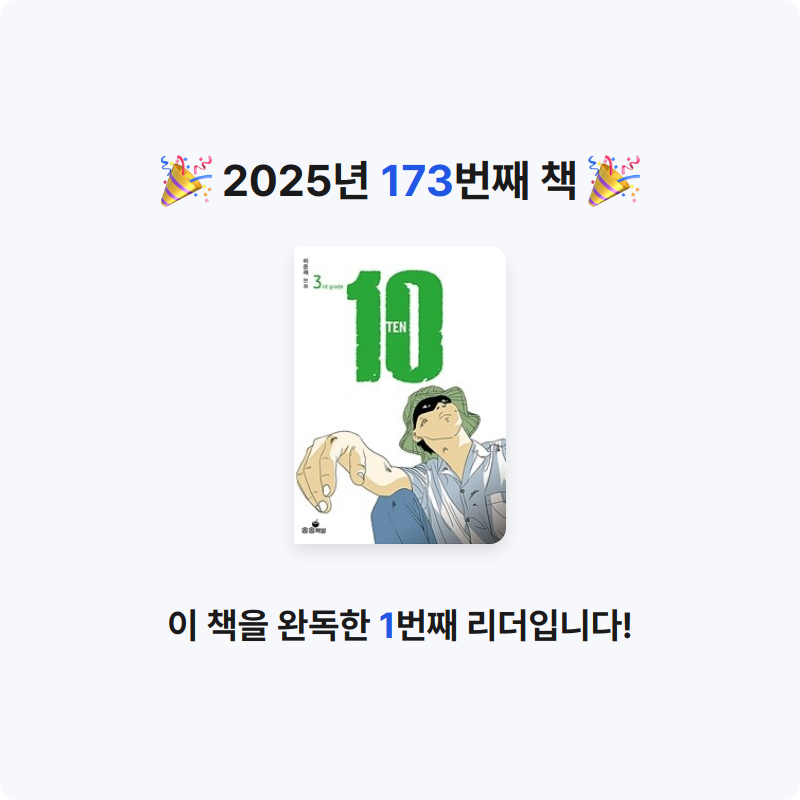 함께해요~!님의 TEN 3 게시물 이미지