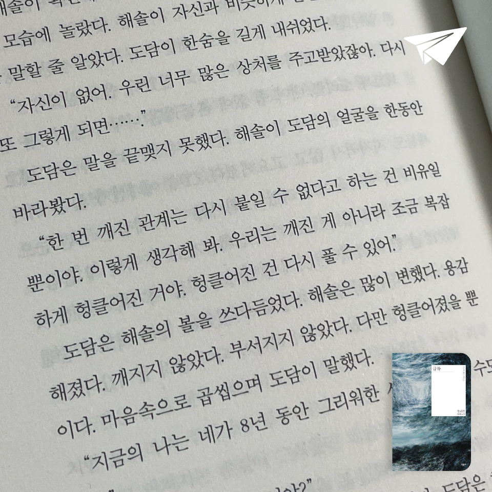 원정대님의 급류 게시물 이미지