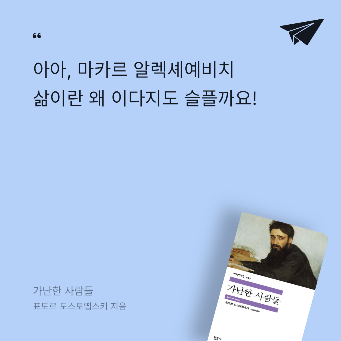 가만안도님의 가난한 사람들 게시물 이미지
