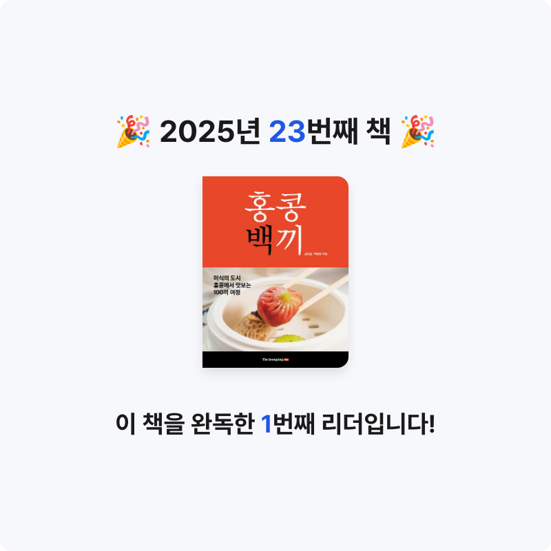 이정훈님의 홍콩백끼 게시물 이미지