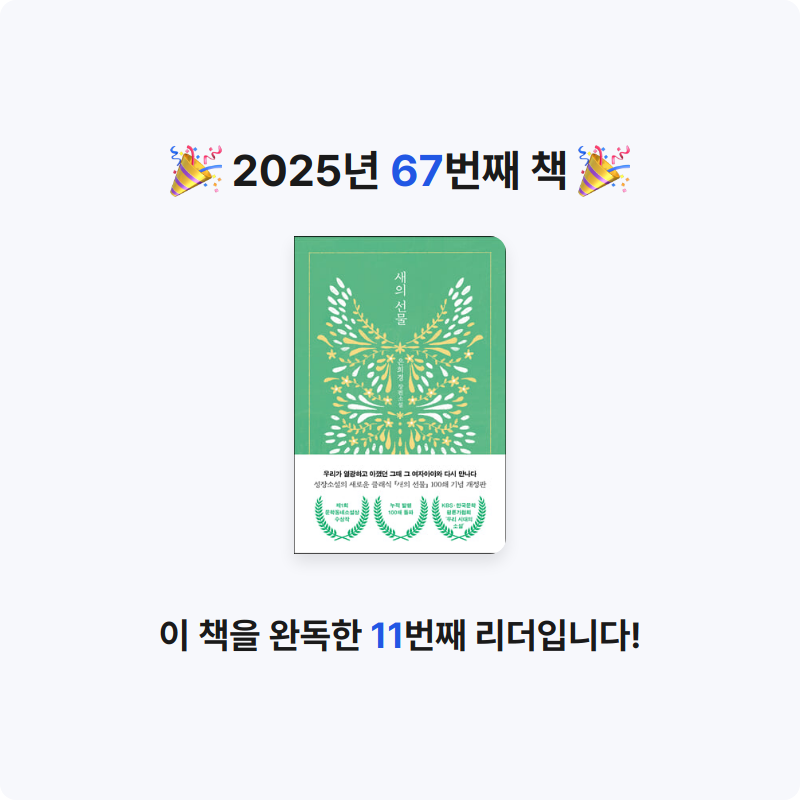 yks님의 새의 선물 게시물 이미지