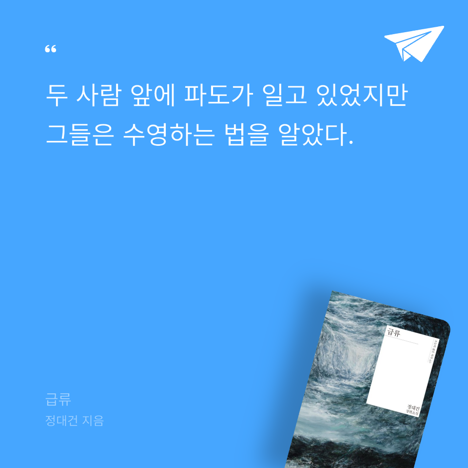 원정대님의 급류 게시물 이미지