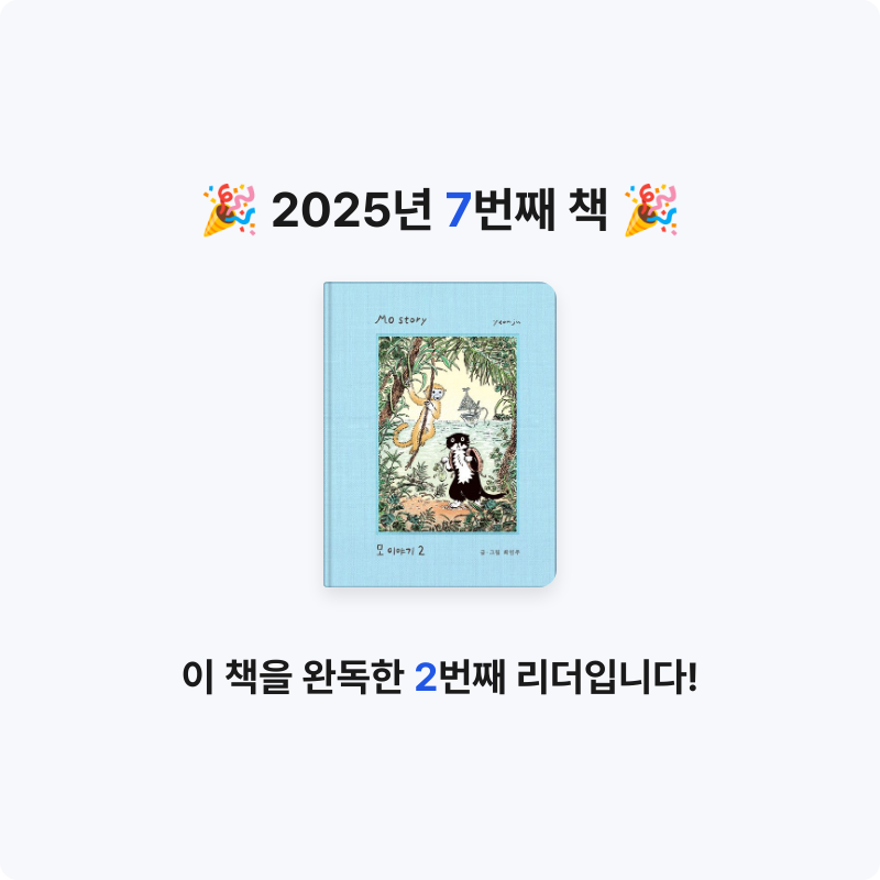미요미뇽님의 모 이야기 2 게시물 이미지