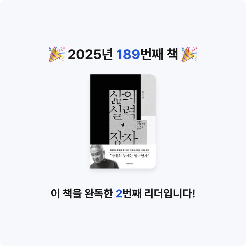 프네우마님의 삶의 실력, 장자 게시물 이미지