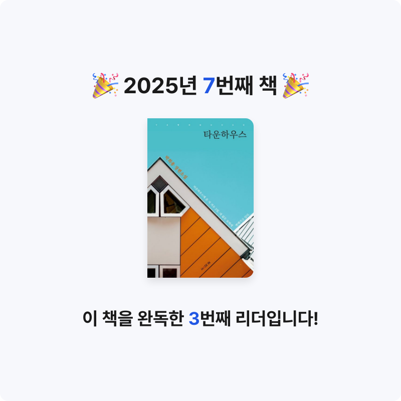 유나님의 타운하우스 게시물 이미지