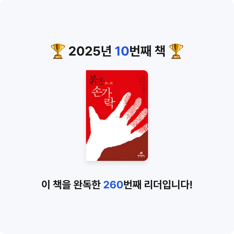 ㅇㅈㄷㄱ님의 붉은 손가락 게시물 이미지