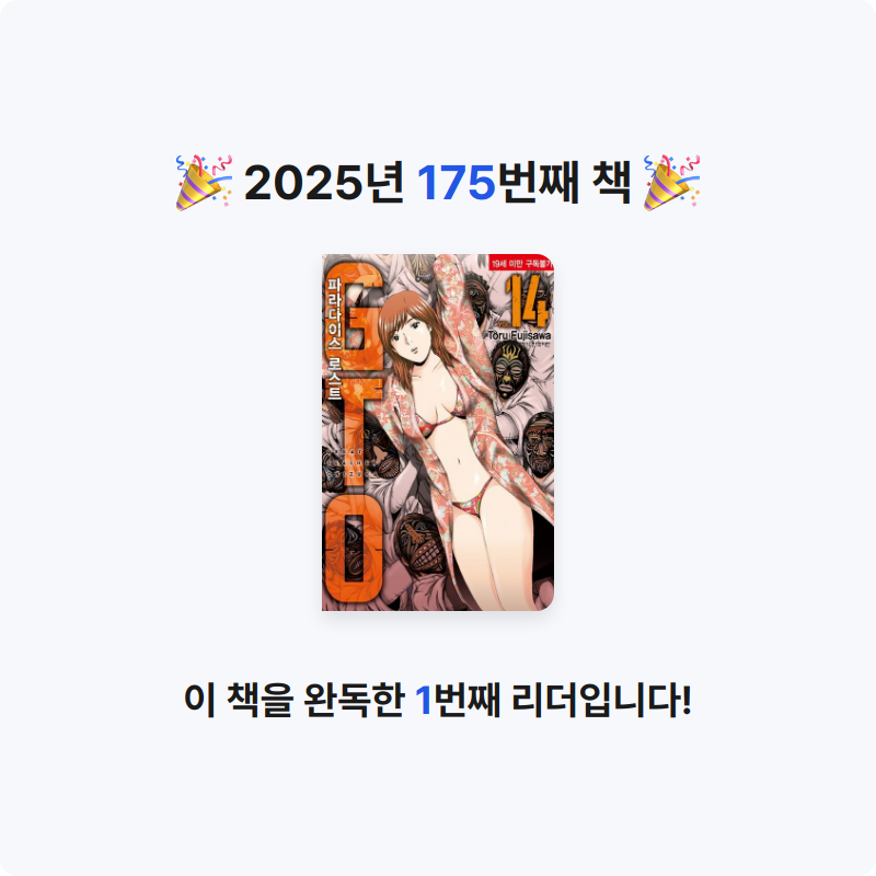 함께해요~!님의 GTO 파라다이스 로스트 14 게시물 이미지