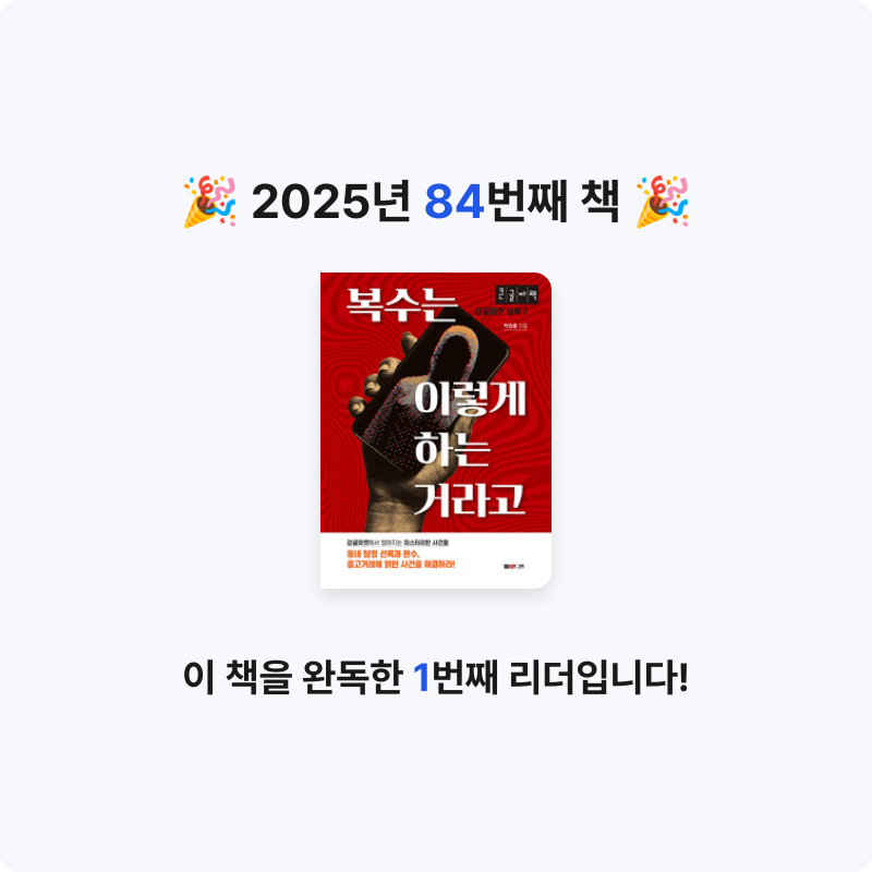 지페리페리님의 복수는 이렇게 하는 거라고 게시물 이미지