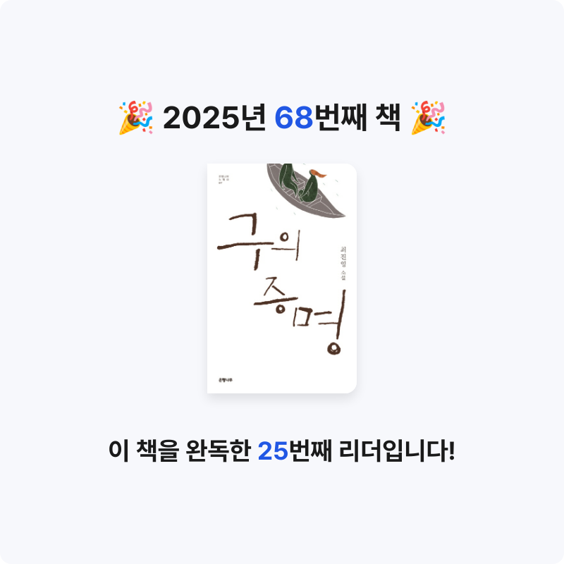 yks님의 구의 증명 게시물 이미지