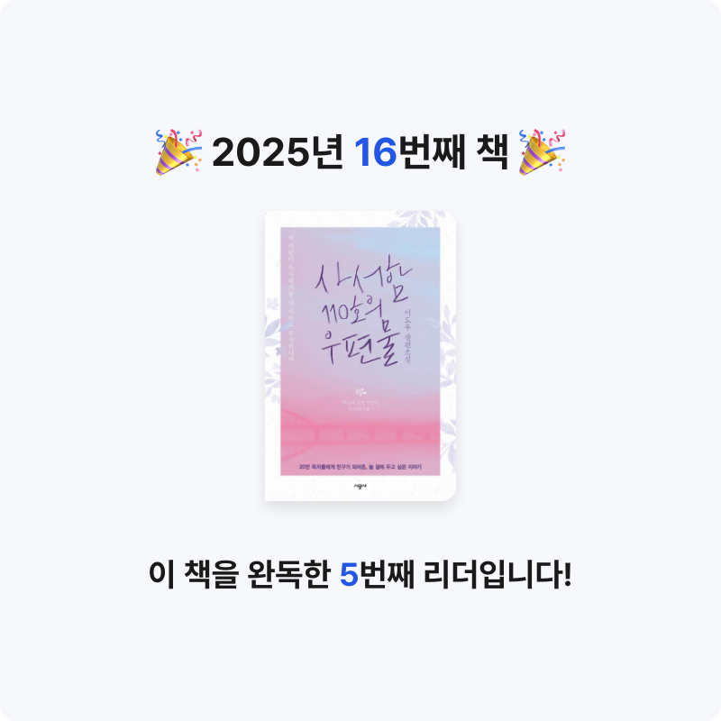 김솔님의 사서함 110호의 우편물 게시물 이미지