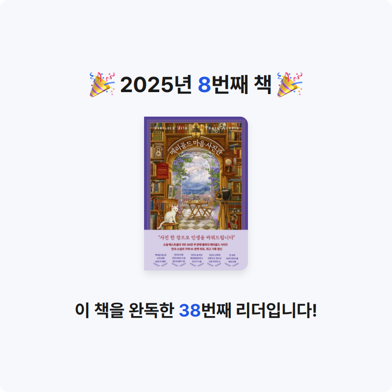 지원님의 메리골드 마음 사진관 게시물 이미지