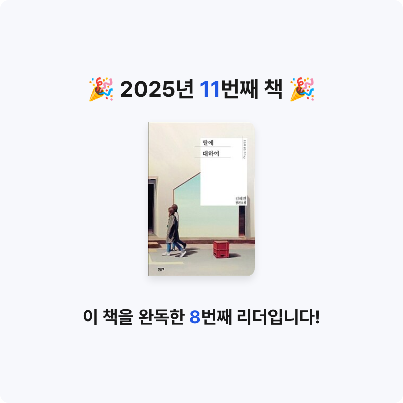 성희님의 딸에 대하여 게시물 이미지